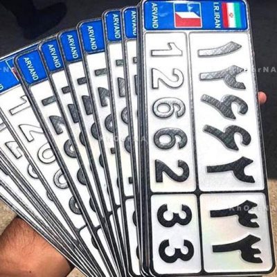 مراکز تعویض پلاک