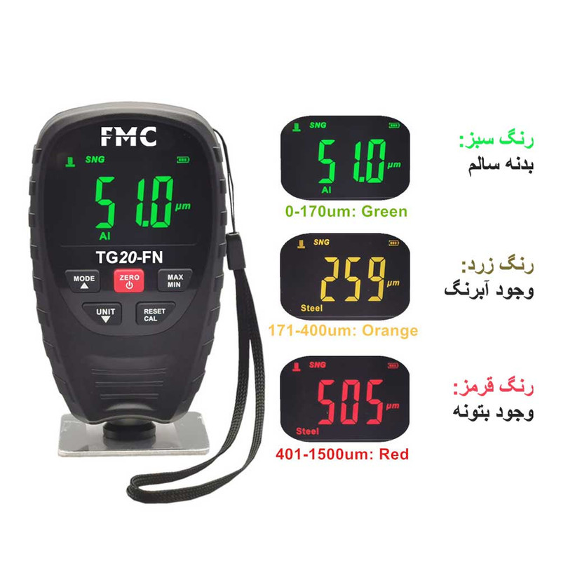 خرید دستگاه تست رنگ FMC TG 20FN خرید دستگاه تست رنگ FMC TG 20FN