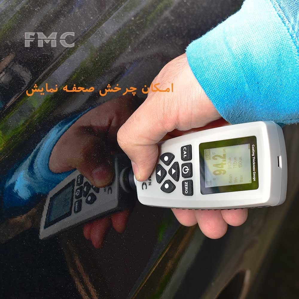 خرید دستگاه تست رنگ FMC TG 25FN خرید دستگاه تست رنگ FMC TG 25FN